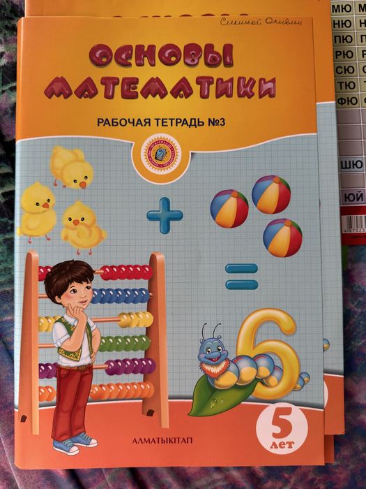 Учебный материал в детский сад