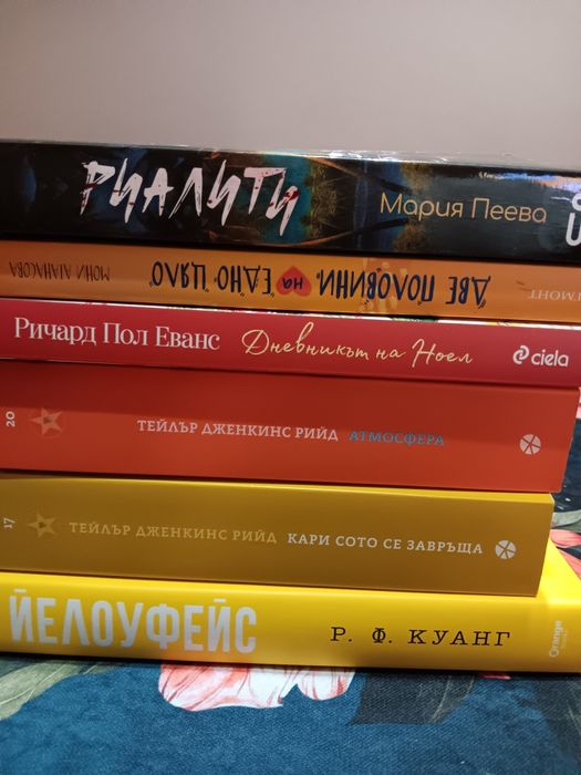 Книги в отлично състояние