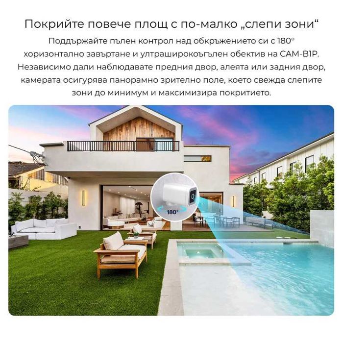 SONOFF CAM-B1P – Wi-Fi външна камера 2K HD с 180° обзор, AI разпознаване и IP65 защита