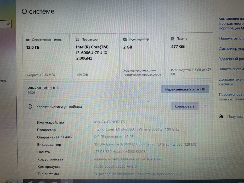 Ноутбук Lenovo 15”