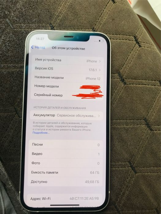 Iphone 12 ашылмаган