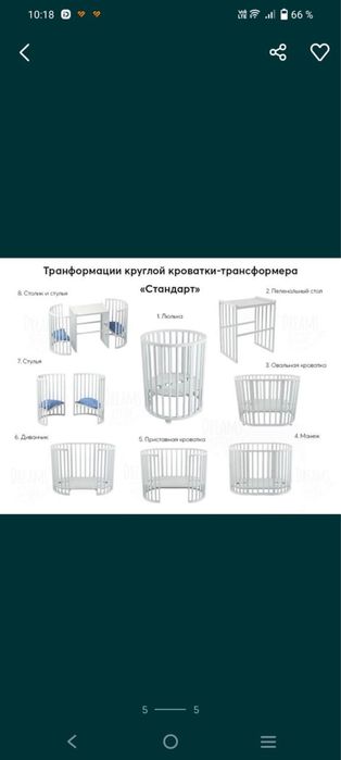 Манежка колыбель трансформер