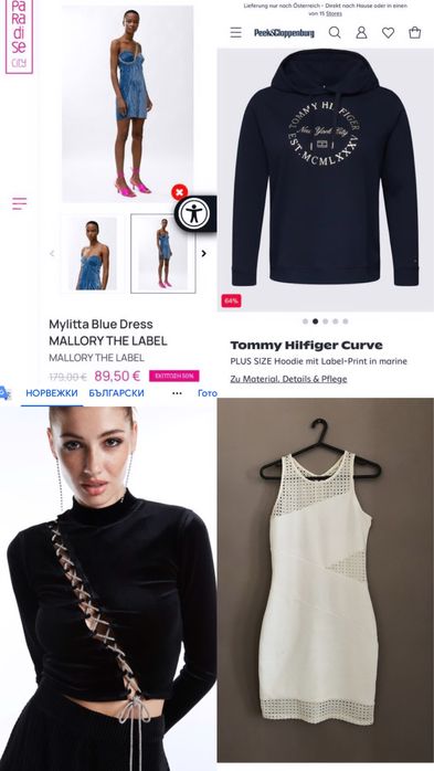 Дамски дрехи на ниски цени