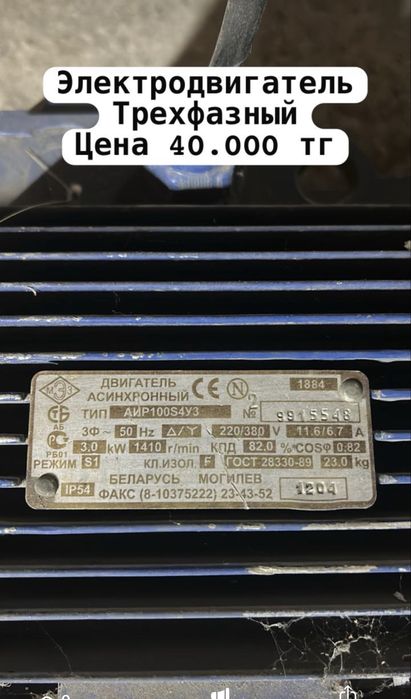 Продам металичиские листы