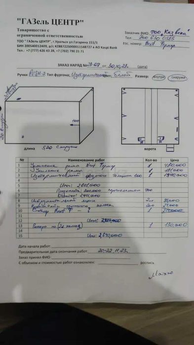 ГАЗ ГАЗель NEXT 2023 г.