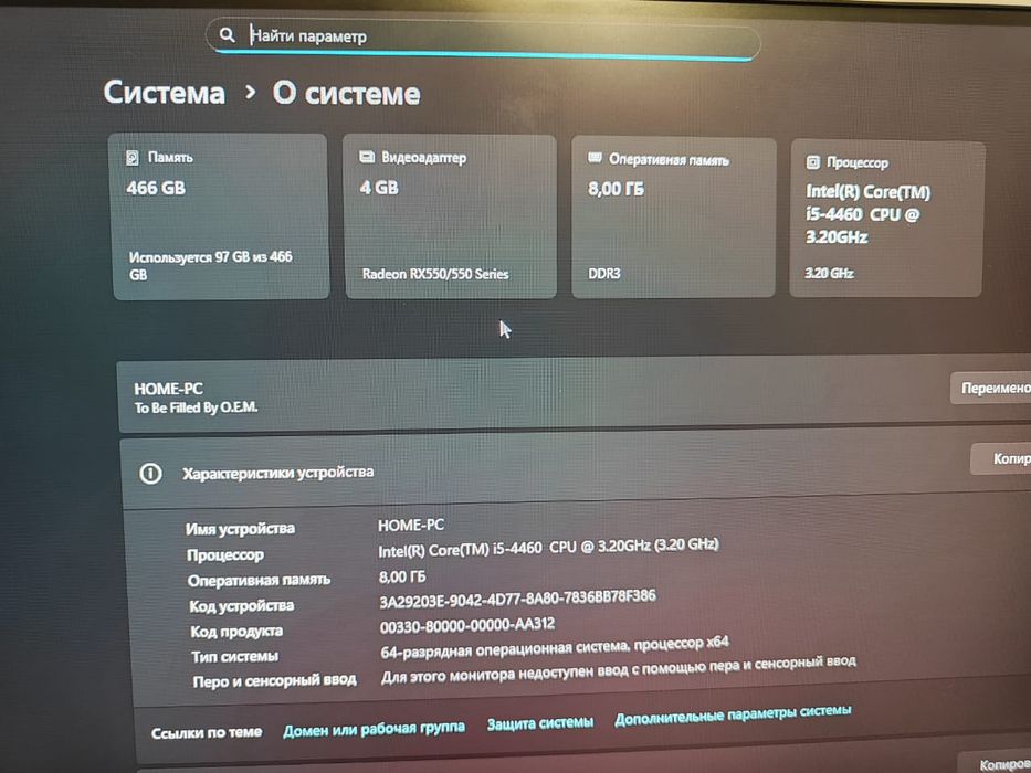 Продам ПК полный комплект