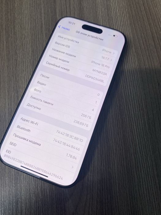 Продам Айфон 16 про 256