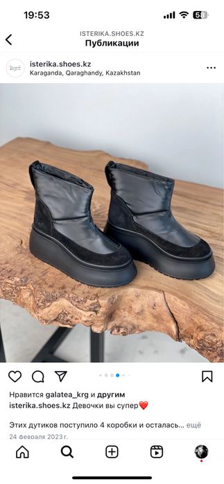 Продам дутики ( нескользящие)