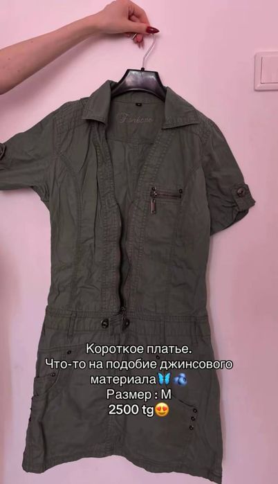 Летняя одежда. Торг уместен