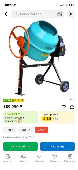 бетона мешалка бу