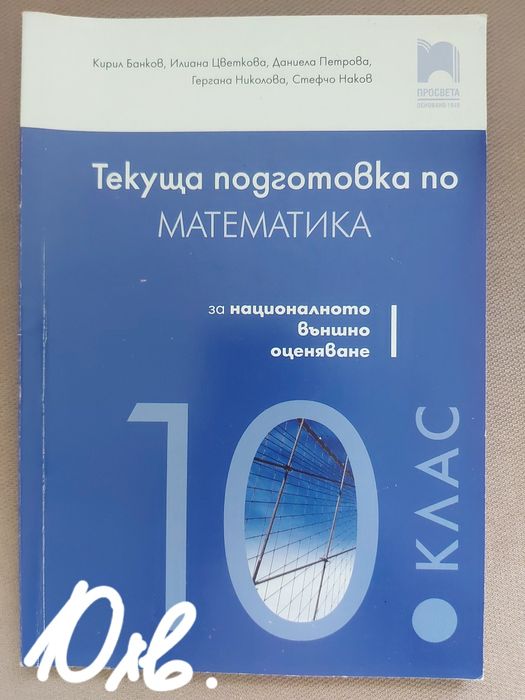 Сброници, учебници и справочници