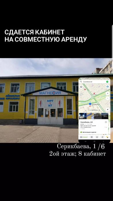 Сдам кабинет в аренду