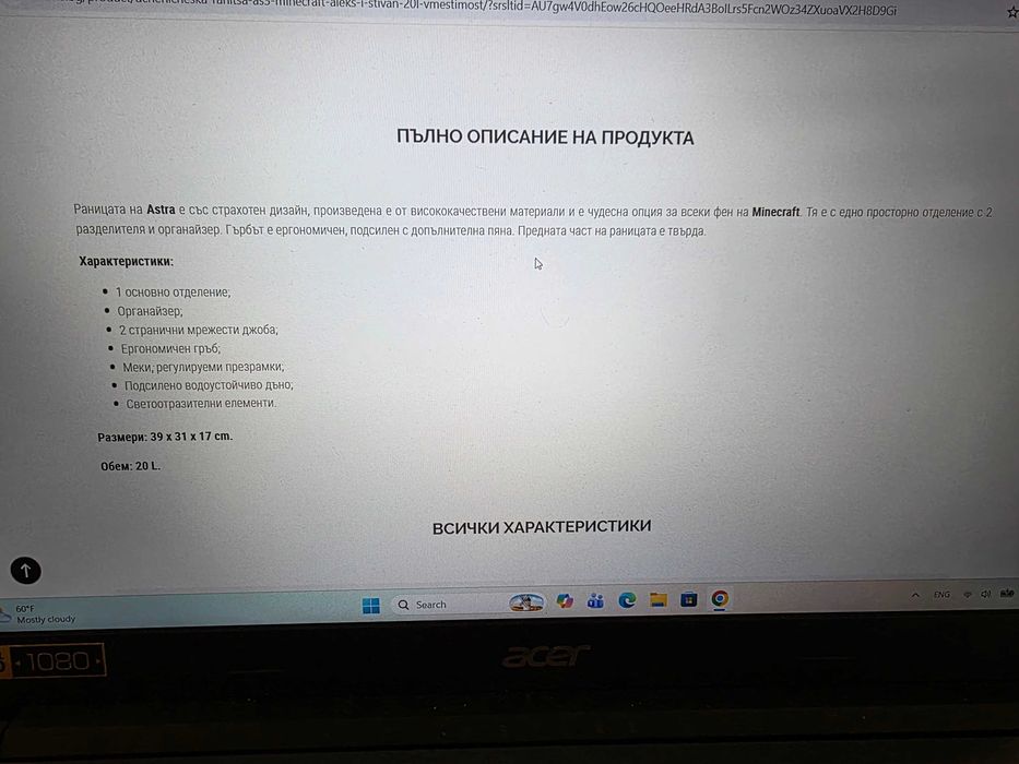 Ученическа раница Minecraft