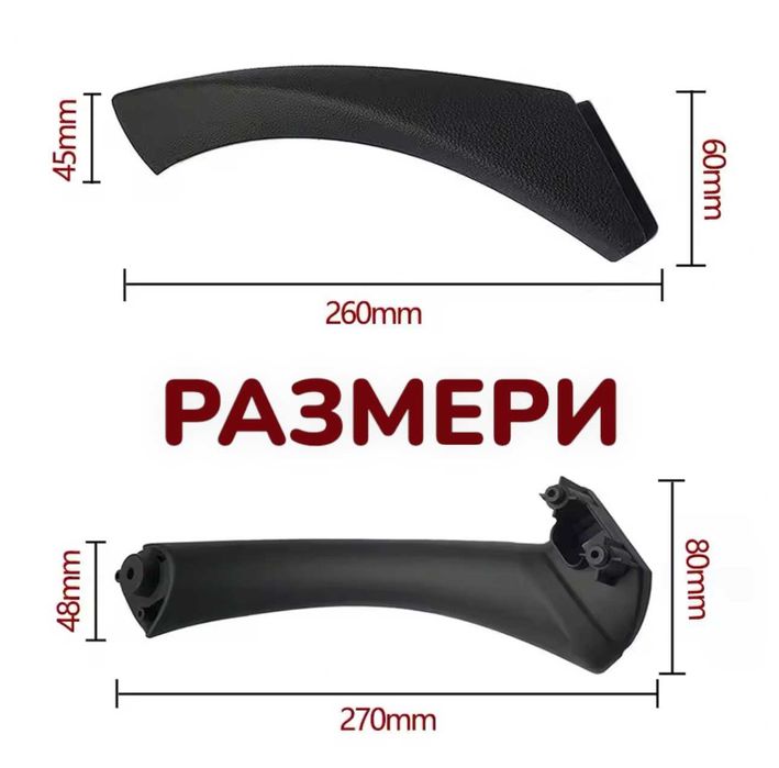 ТОП ОБЯВА Вътрешни Дръжки За Интериор на BMW 3 Серия E90 E91 E92