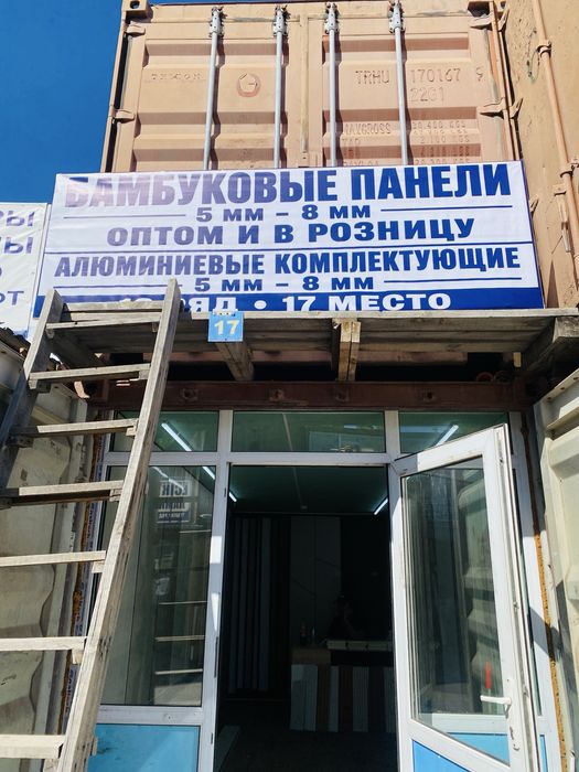 Бамбук Панель Оптом/Розница