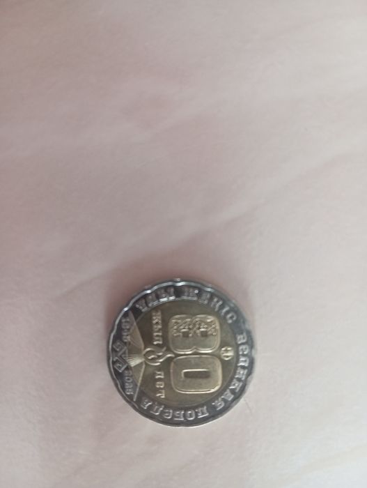 Продам монеты юбилейные