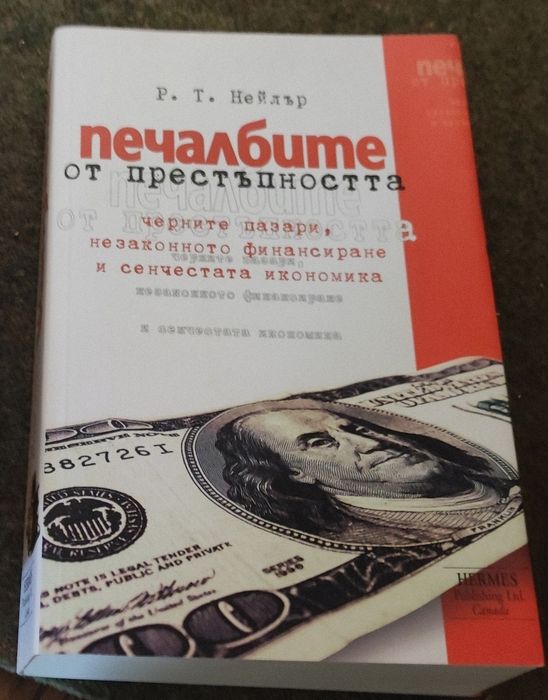 Книгите се продават с благотворителна кауза