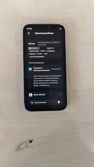 iPhone 12 Mini 64GB
