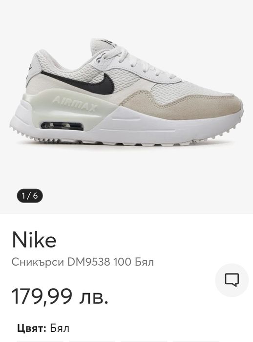 Nike Air System N 37,5- 29 лв