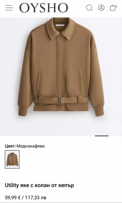Яке Oysho  бежово