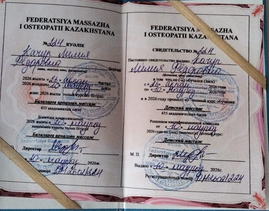 Детский и взрослый массаж