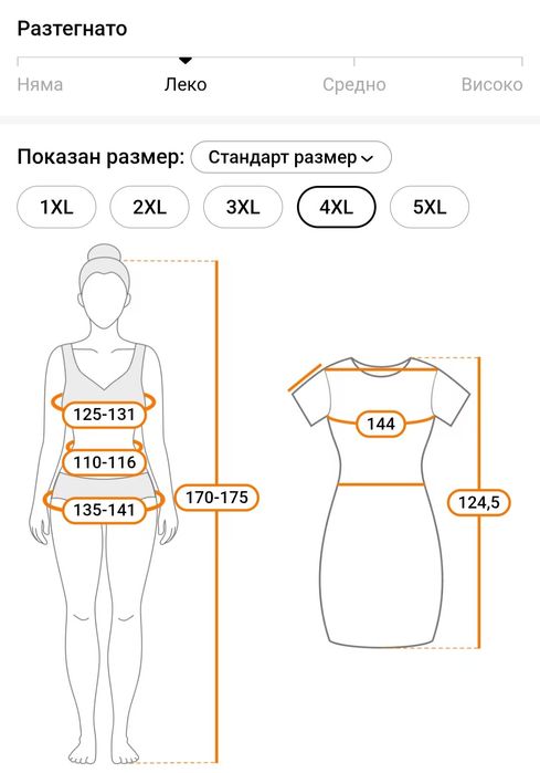 Лятна синя рокля на раета
