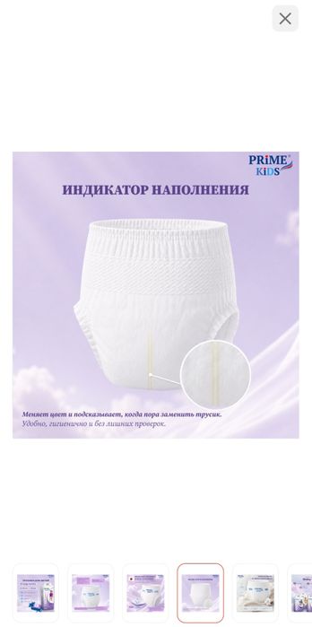 Подгузники трусики  для девочки  для мальчика