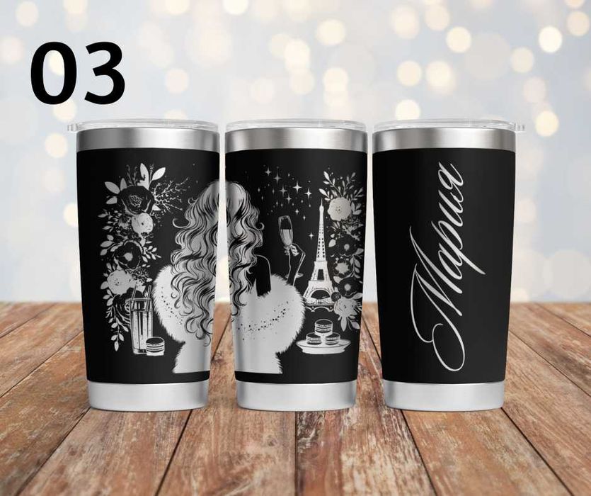 Персонализиран подарък - гравиран термос с уникален дизайн по поръчка