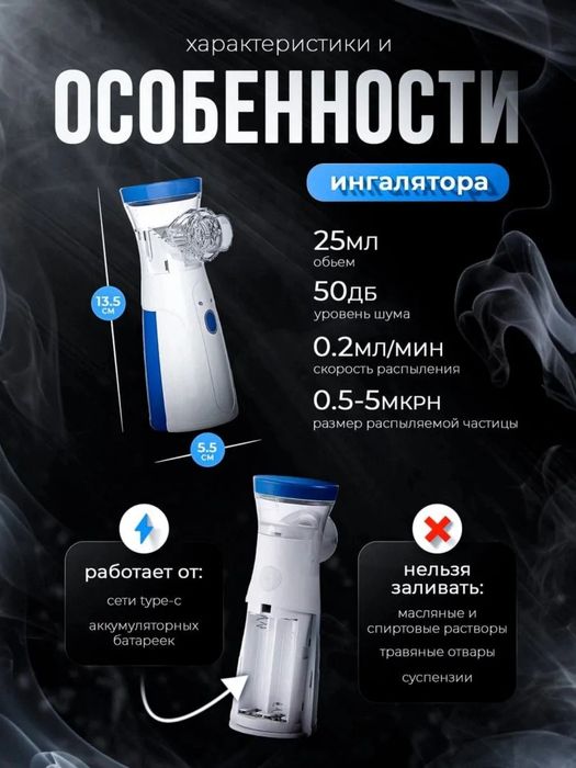 Небулайзер портативный JSL-W303

Кратко о товаре: