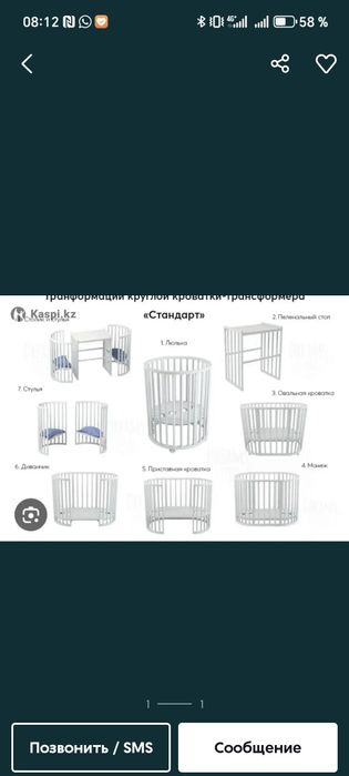 Кровать детская трансформер 8в1