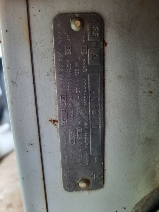 Холодильник ссср Бирюса