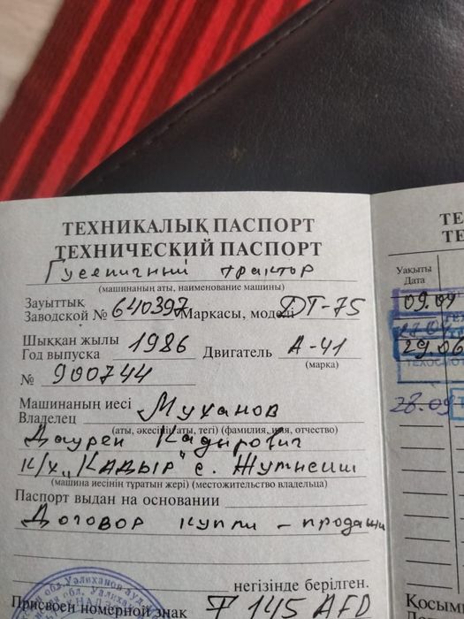 Продается сельхоз техника ДТ-75 1986г.в.