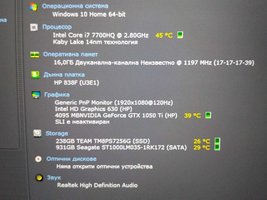 HP OMEN i7-7700HQ/Nvidia GTX 1050 Ti 4GB/16GB RAM/SSD 256GB+1TB HDD