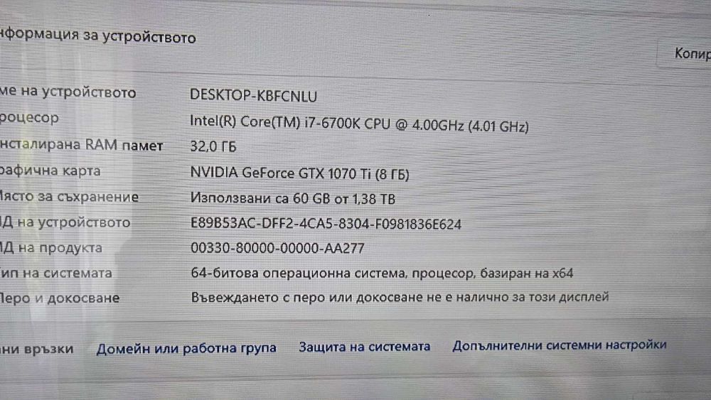 Геймърски компютър +периферия gtx 1070ti