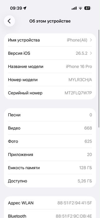 Айфон 16 про , iphone 16 pro