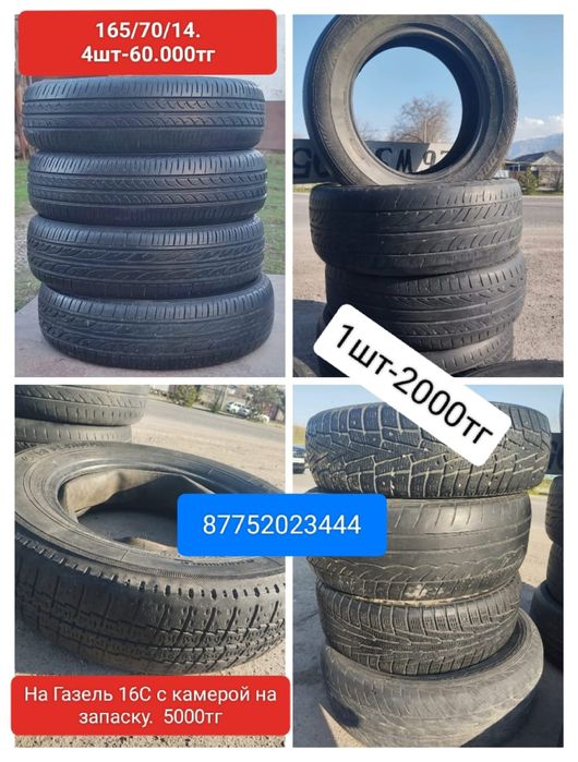 Продам резины на запаску