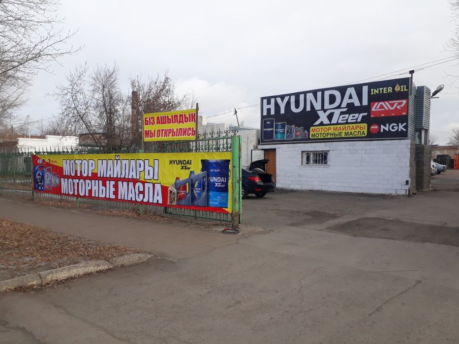 Моторное масло Hyundai XTeer