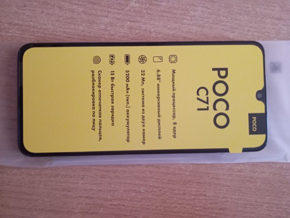 Продам новый телефон оригинал  Poco с71 Poco с71