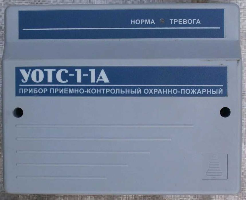 Прибор УОТС-1-1А