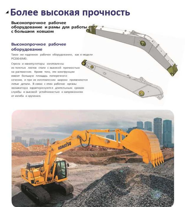 Экскаватор KOMATSU РС200-10М0