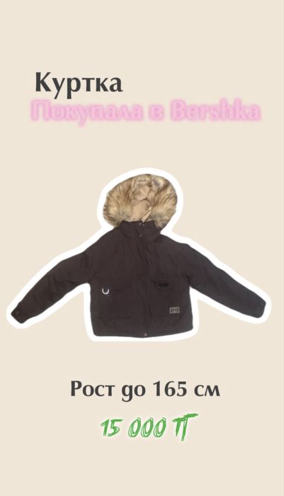 Разгрузка гардероба