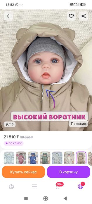 Конверт для новорожденного малыша