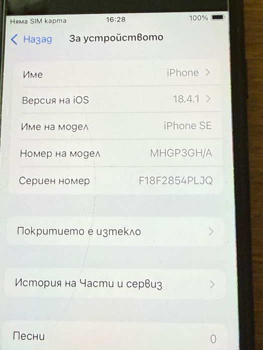 iPhone SE 2020 64gb