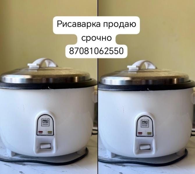 Рисаварка Продаю