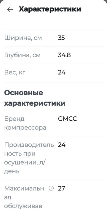 Продам кондиционер