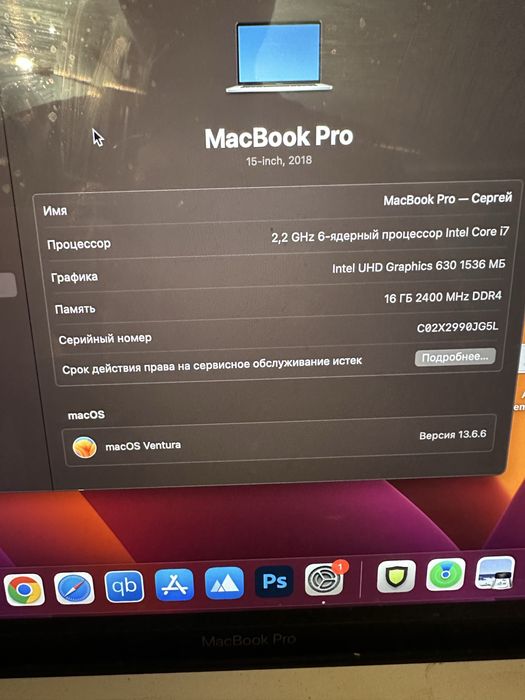 Macbook pro 2018 года