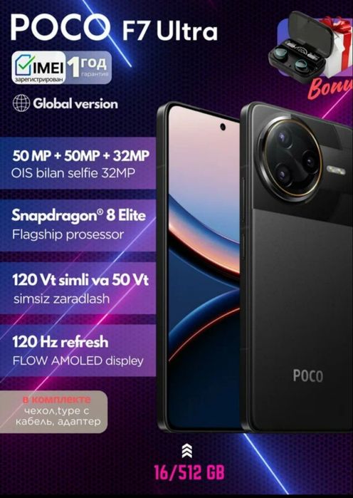 POCO F7 ULTRA 16/512 650$