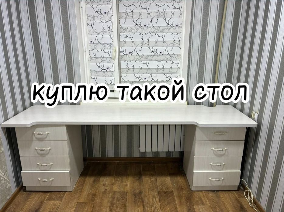 Школьный письменный стол