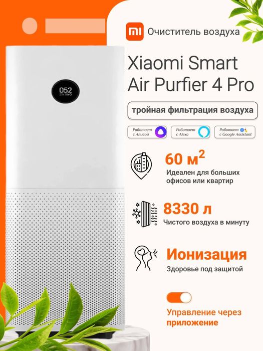 Xavo tozalagich•воздухоочиститель•Xiaomi 4 Lite•4pro•4compact•Elite•