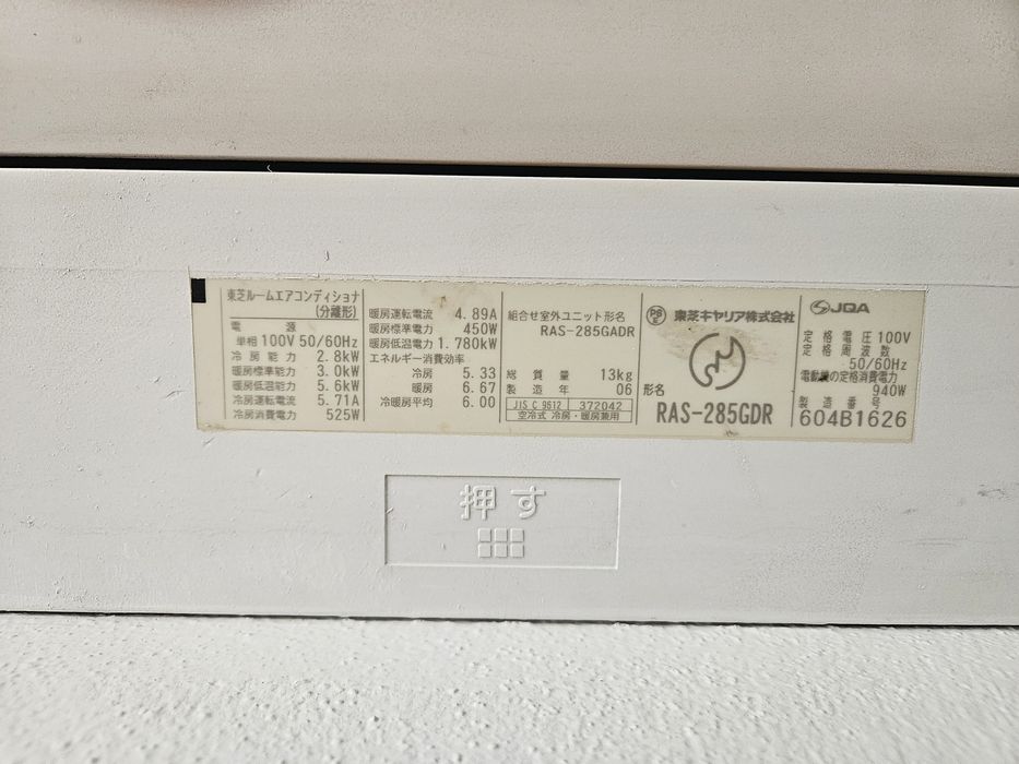 Toshiba RAS 285GDR